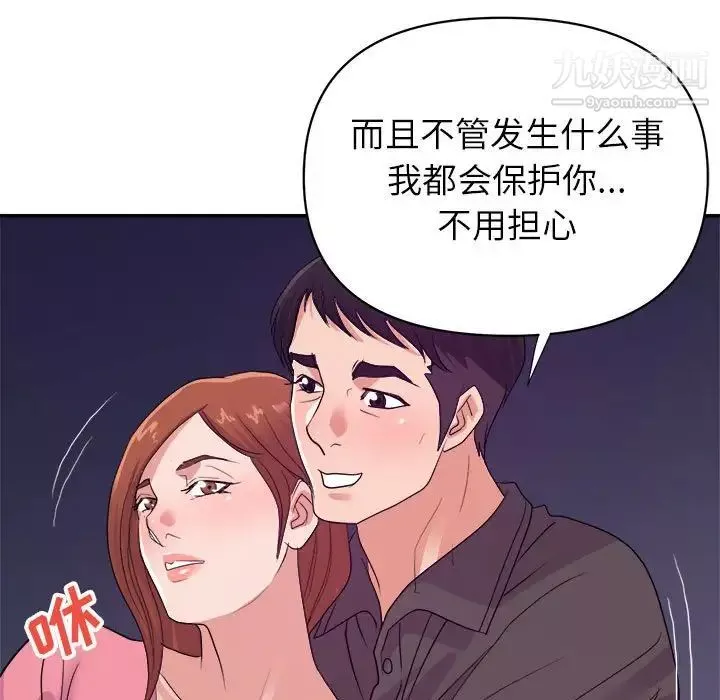 暗戀必有回應最終話