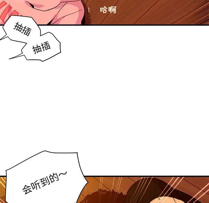 闖入我們家的H先生第31话