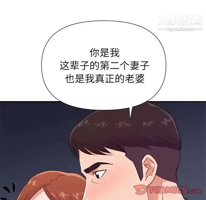 暗戀必有回應最終話