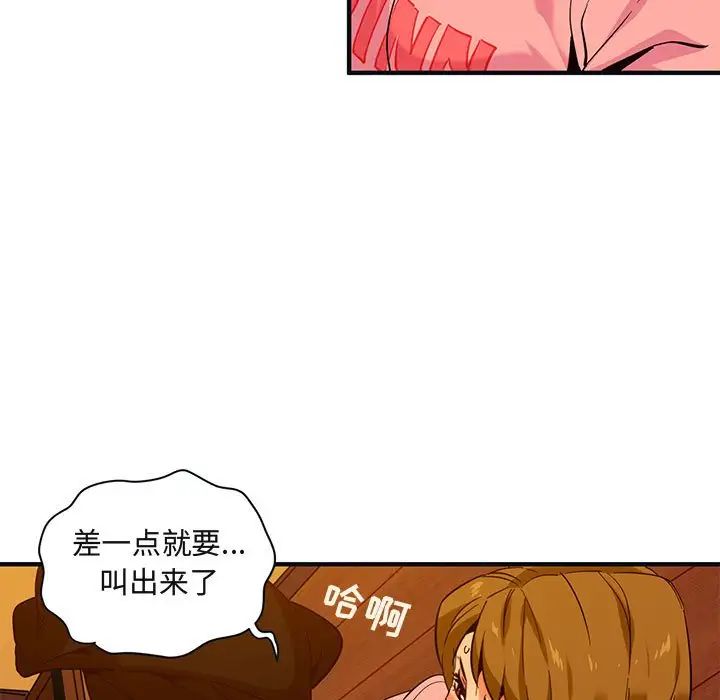 闯入我们家的H先生第31话