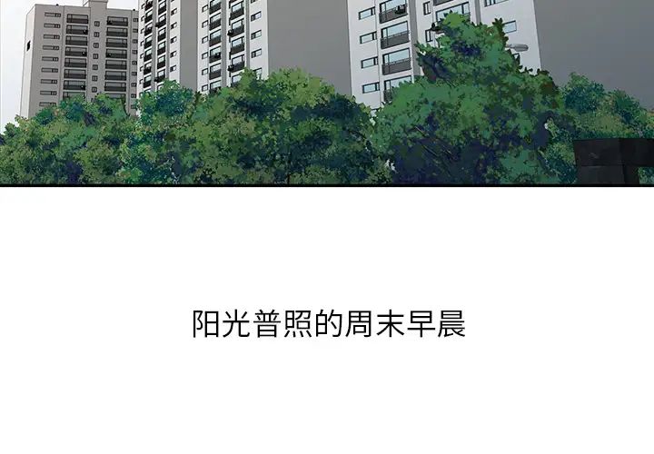寄生姐妹第1话