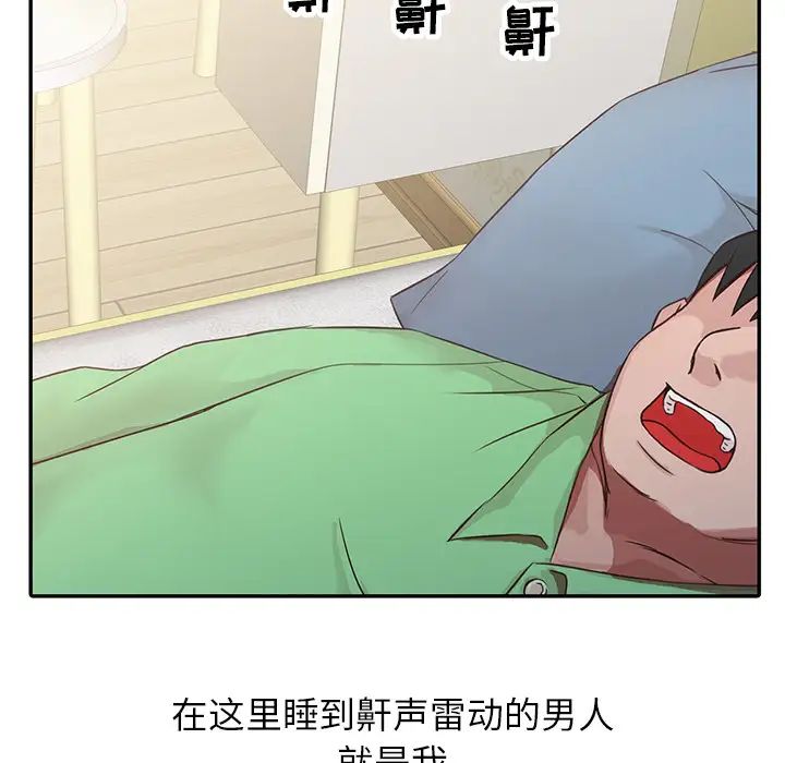 寄生姐妹第1话