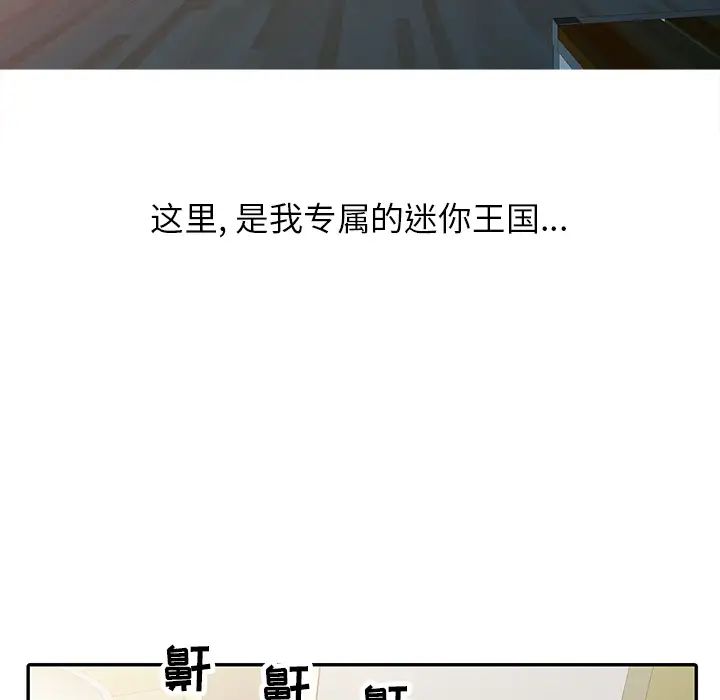 寄生姐妹第1话