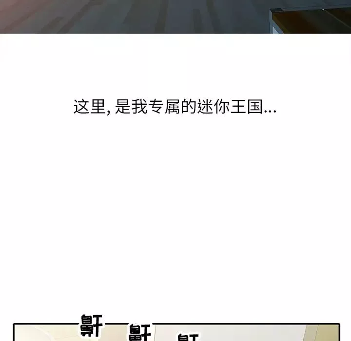寄生姐妹第1話