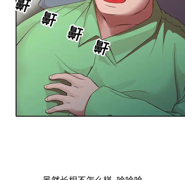 寄生姐妹第1话