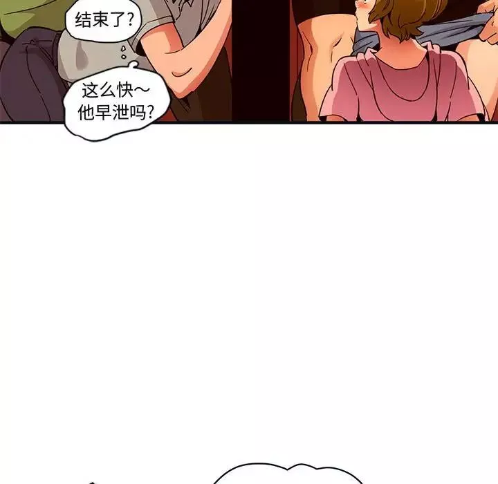 闖入我們家的H先生第31话