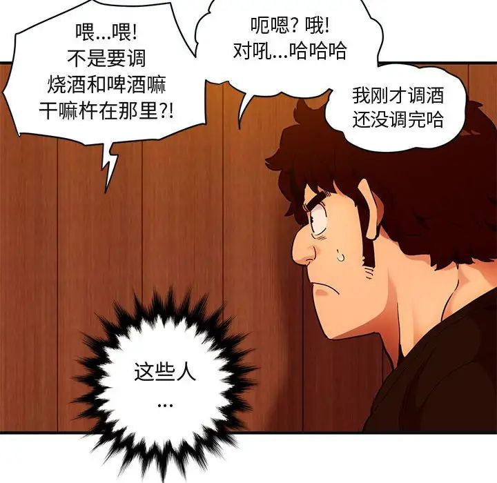闖入我們家的H先生第31话