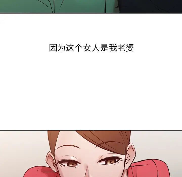 寄生姐妹第1话