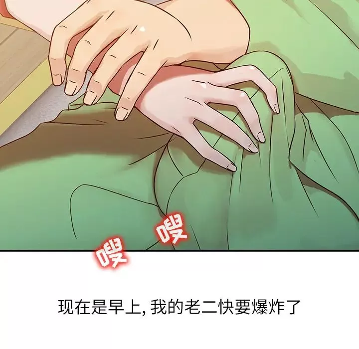 寄生姐妹第1話