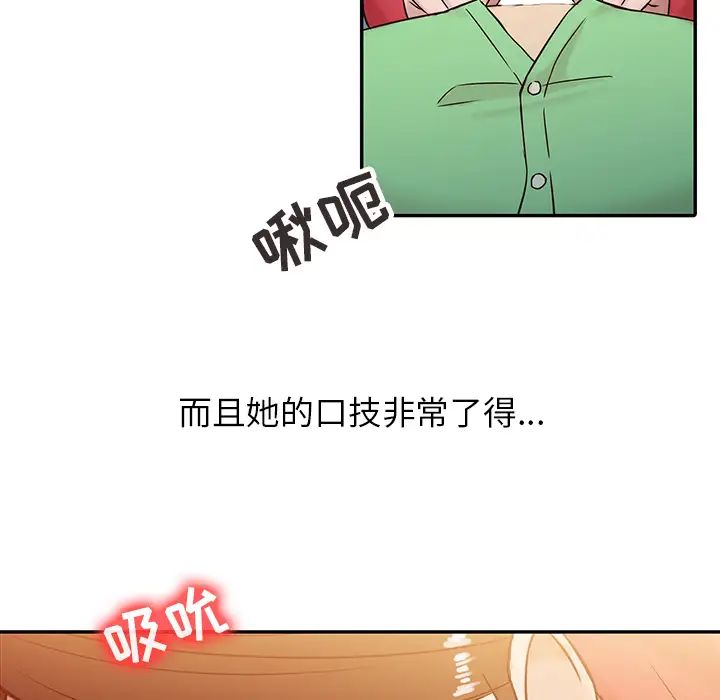 寄生姐妹第1话