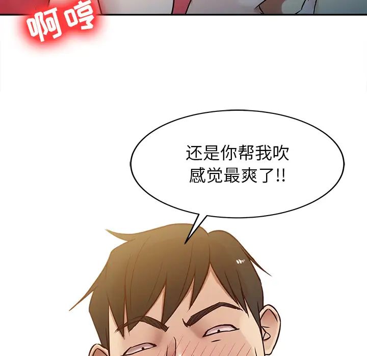 寄生姐妹第1话