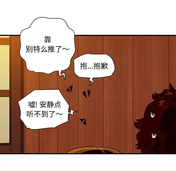 闖入我們家的H先生第32话