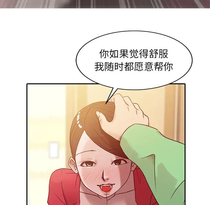 寄生姐妹第1话