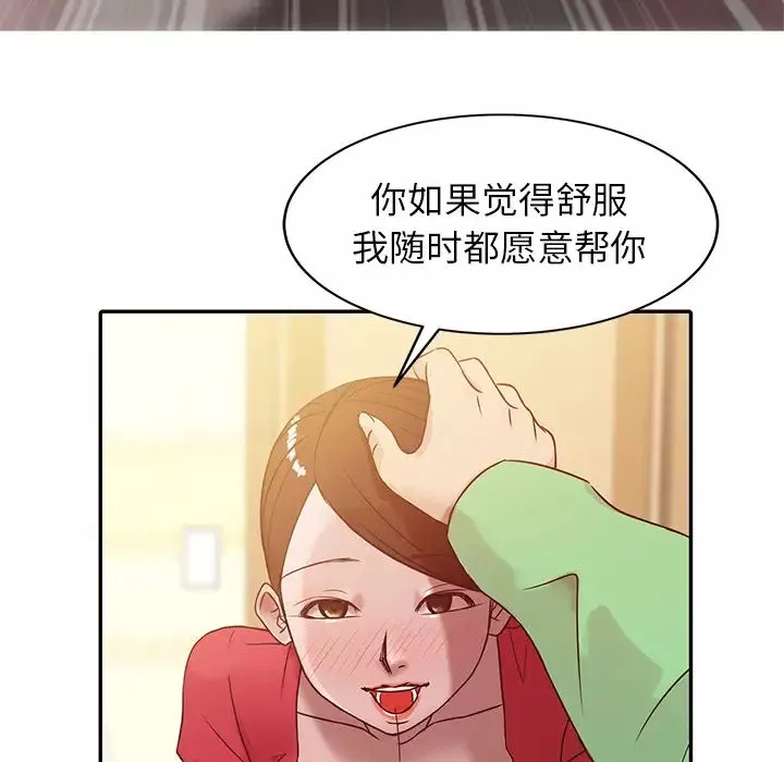 寄生姐妹第1話