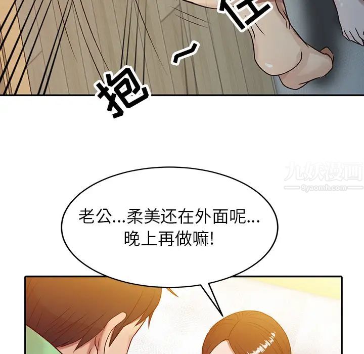 寄生姐妹第1话