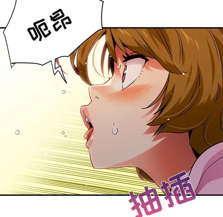 闖入我們家的H先生第32话