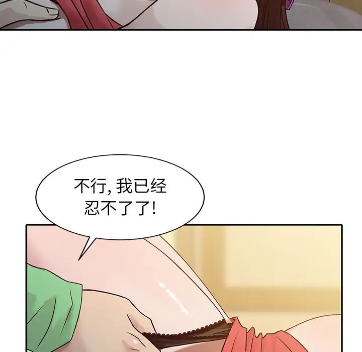 寄生姐妹第1话