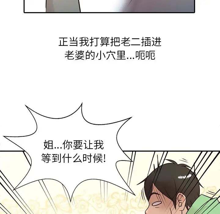 寄生姐妹第1话