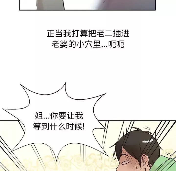 寄生姐妹第1話