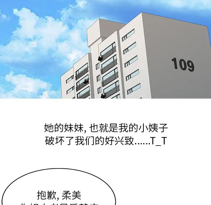 寄生姐妹第1话
