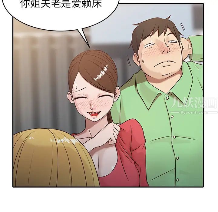 寄生姐妹第1话