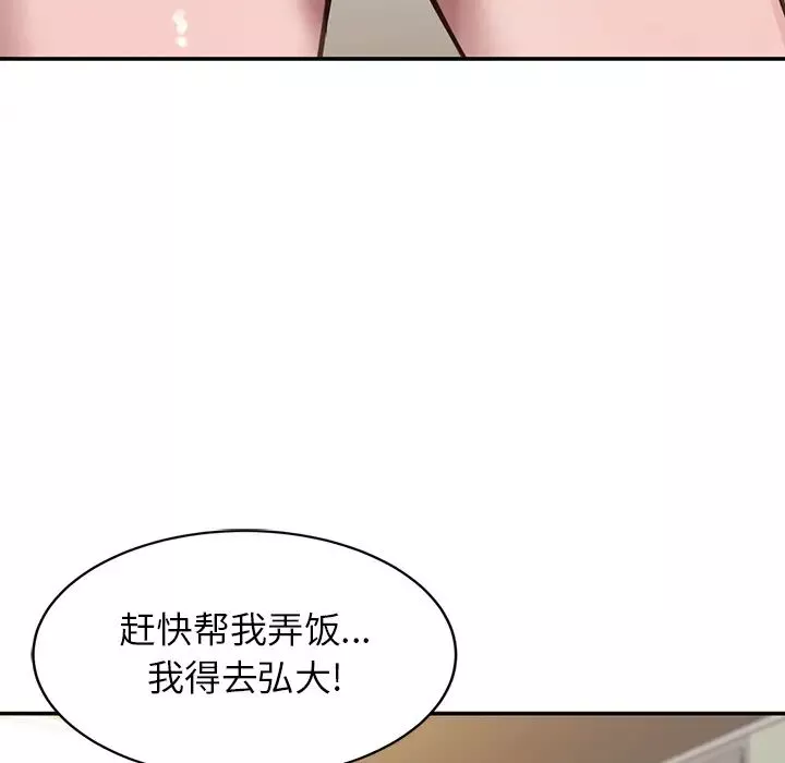 寄生姐妹第1話