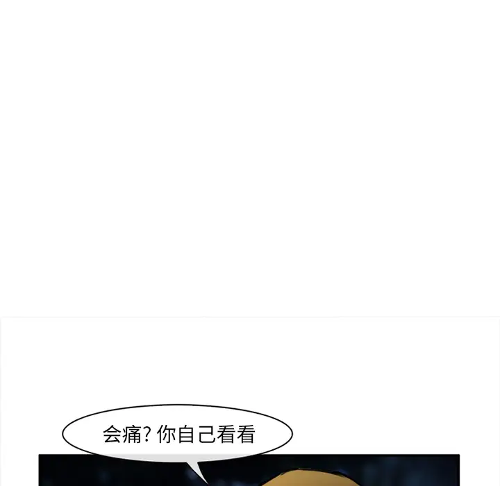 爱情契约第28话