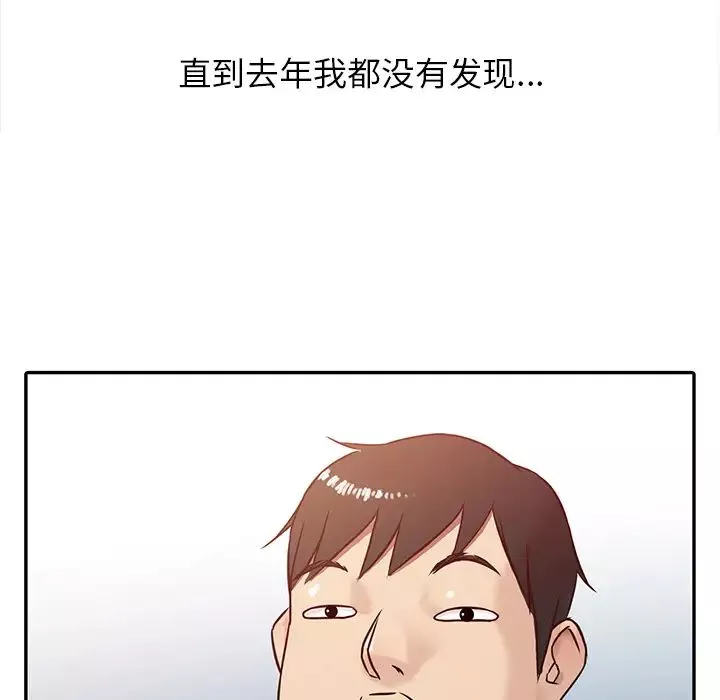 寄生姐妹第1話