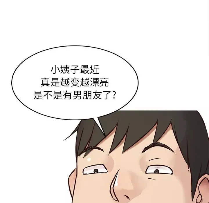 寄生姐妹第1話