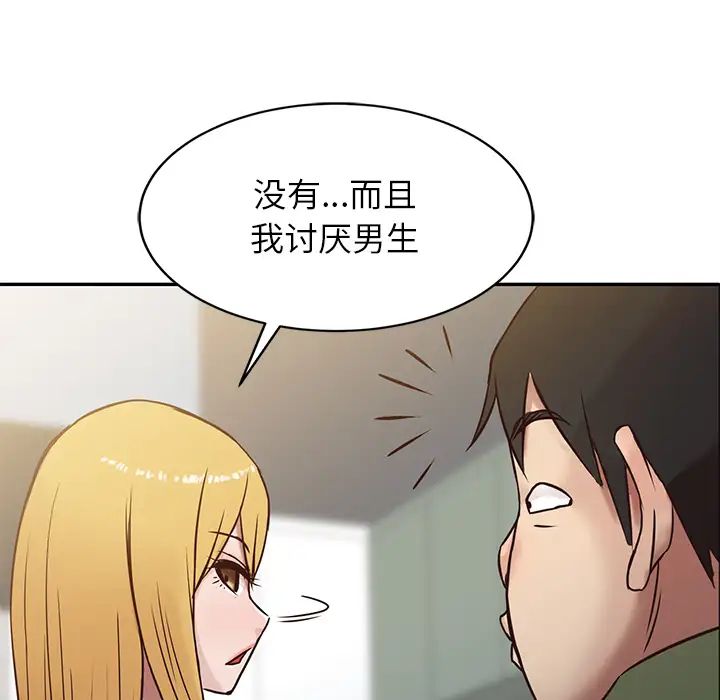 寄生姐妹第1话