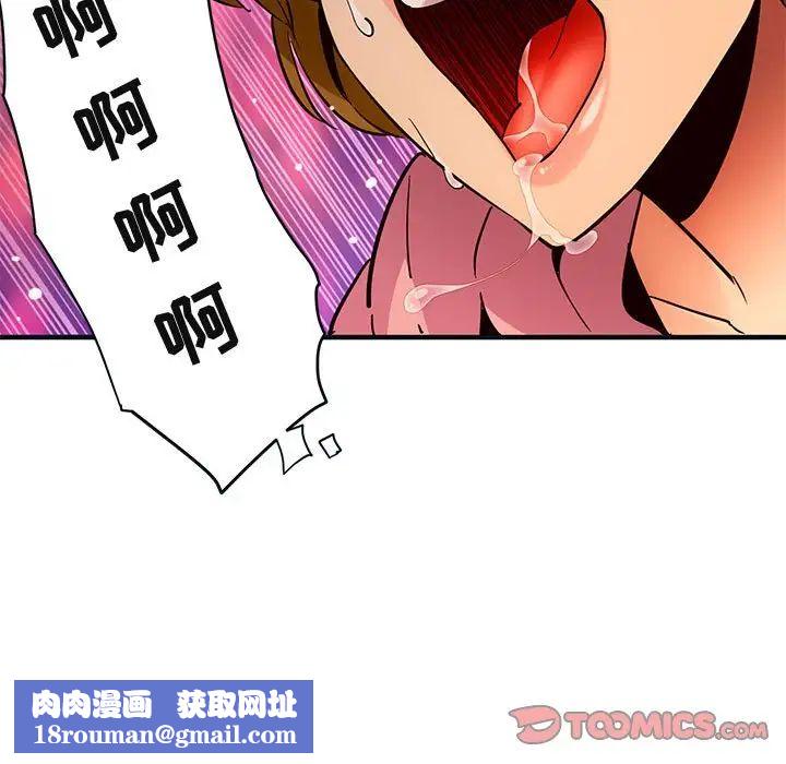 闖入我們家的H先生第32话