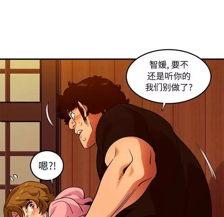 闖入我們家的H先生第32话