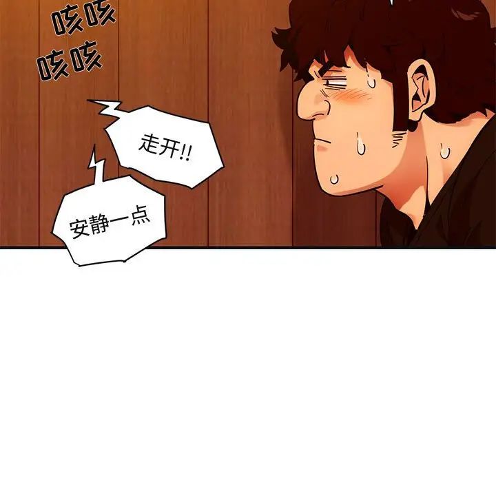 闖入我們家的H先生第32话