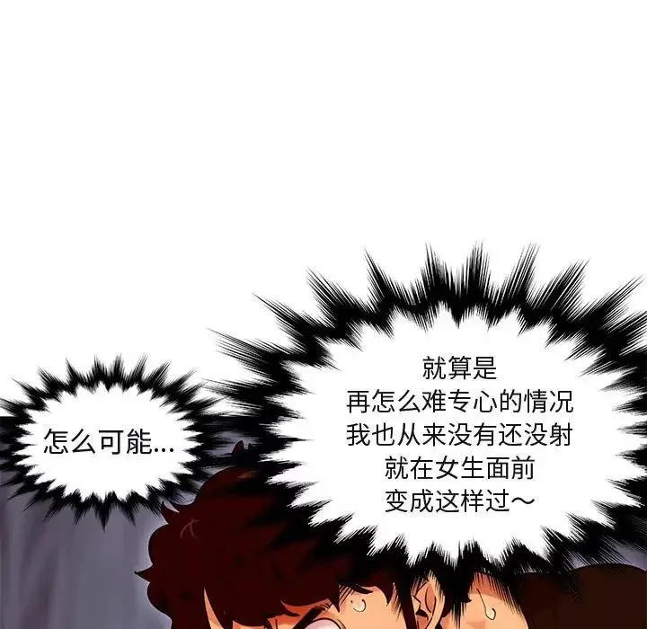 闖入我們家的H先生第32话