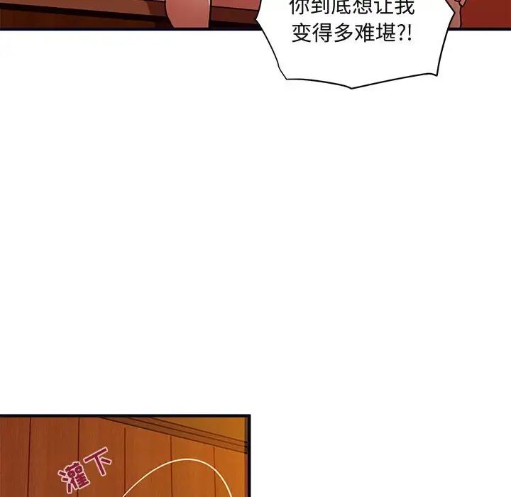 闖入我們家的H先生第32话