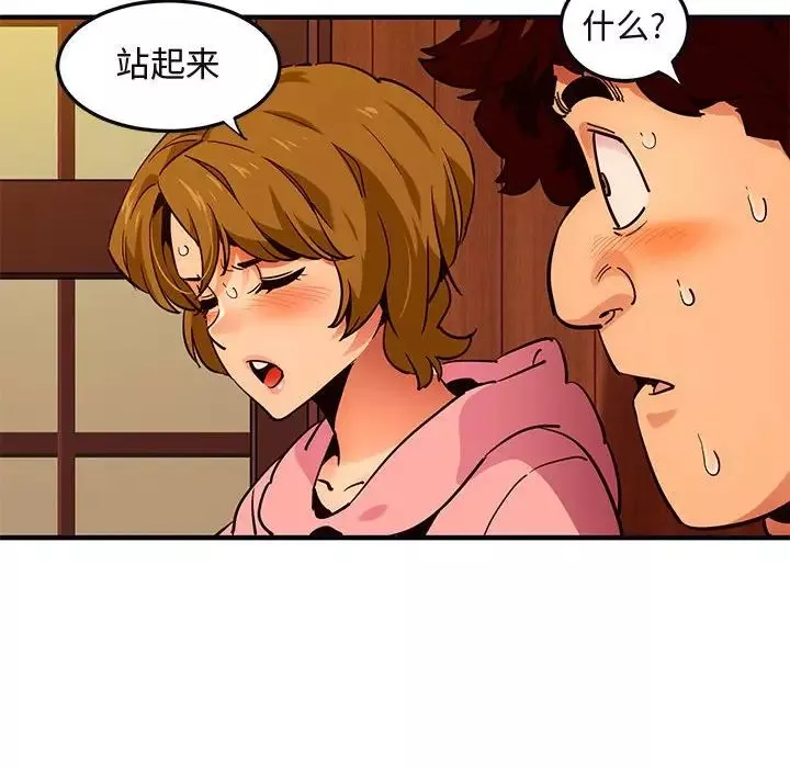 闖入我們家的H先生第32话