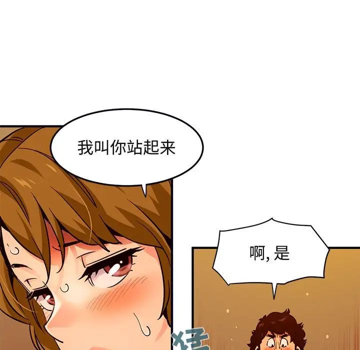 闖入我們家的H先生第32话