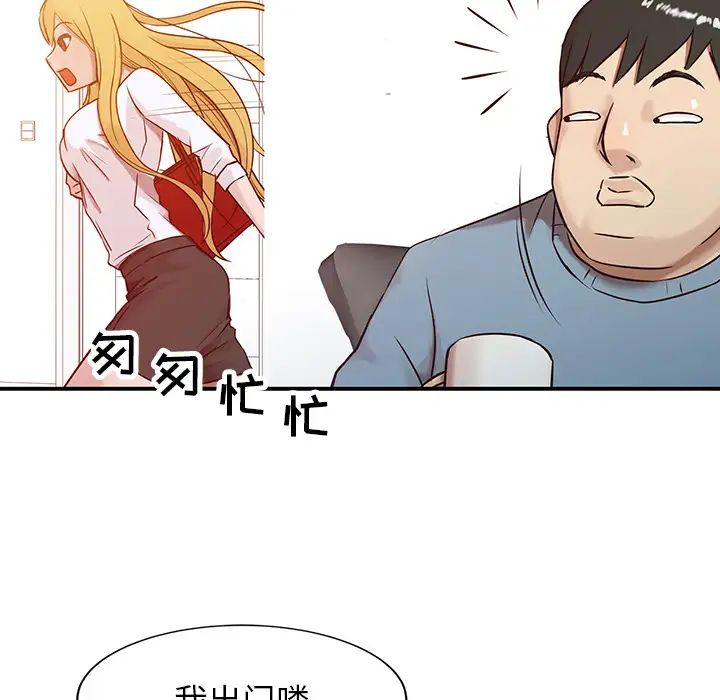 寄生姐妹第2话