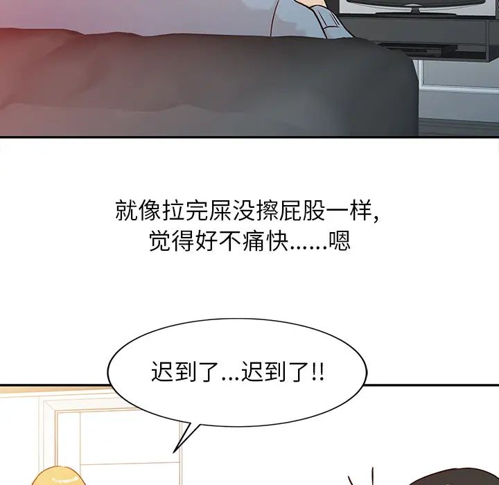 寄生姐妹第2话