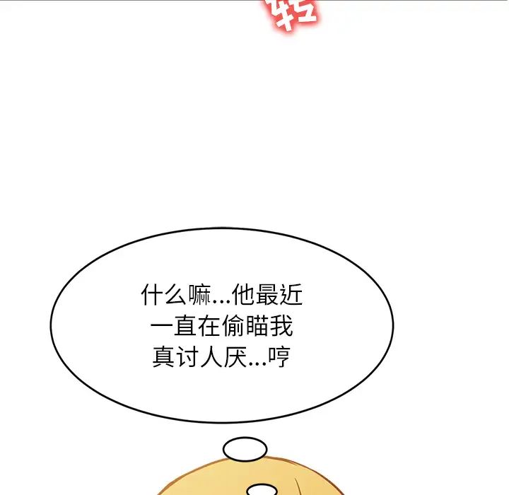 寄生姐妹第2话