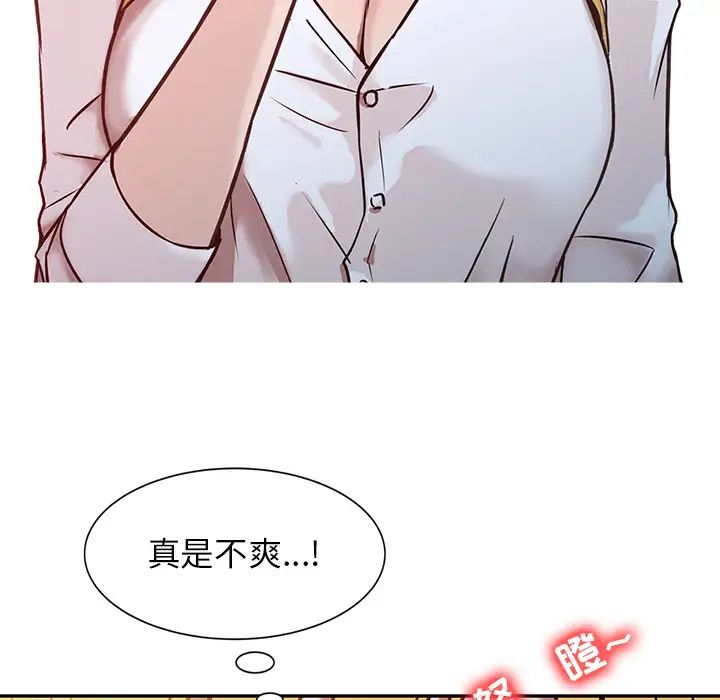寄生姐妹第2话