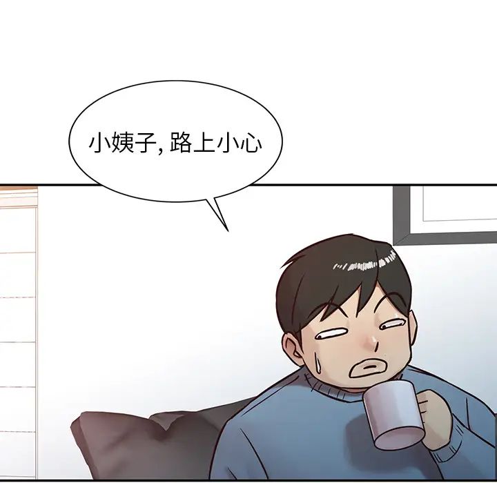 寄生姐妹第2话