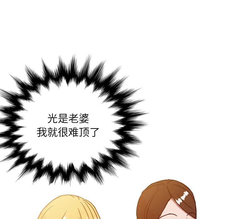 寄生姐妹第2话