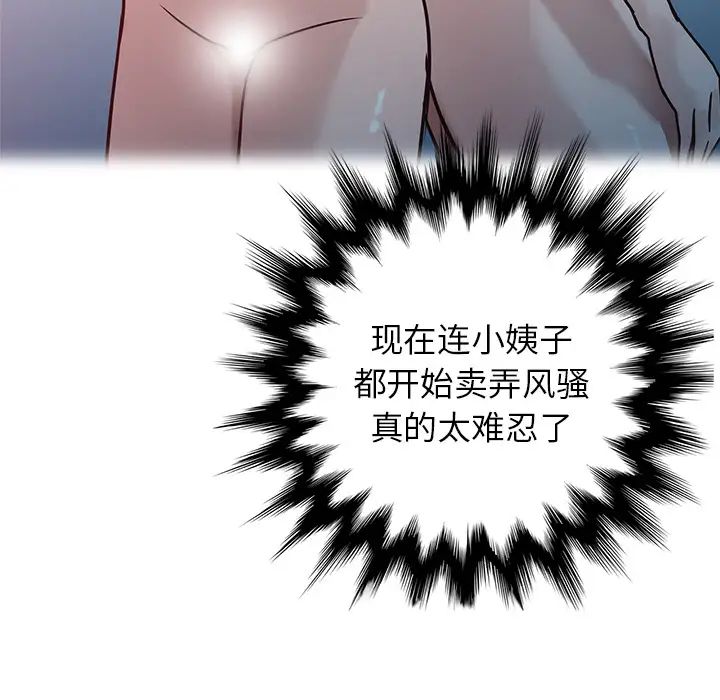 寄生姐妹第2话
