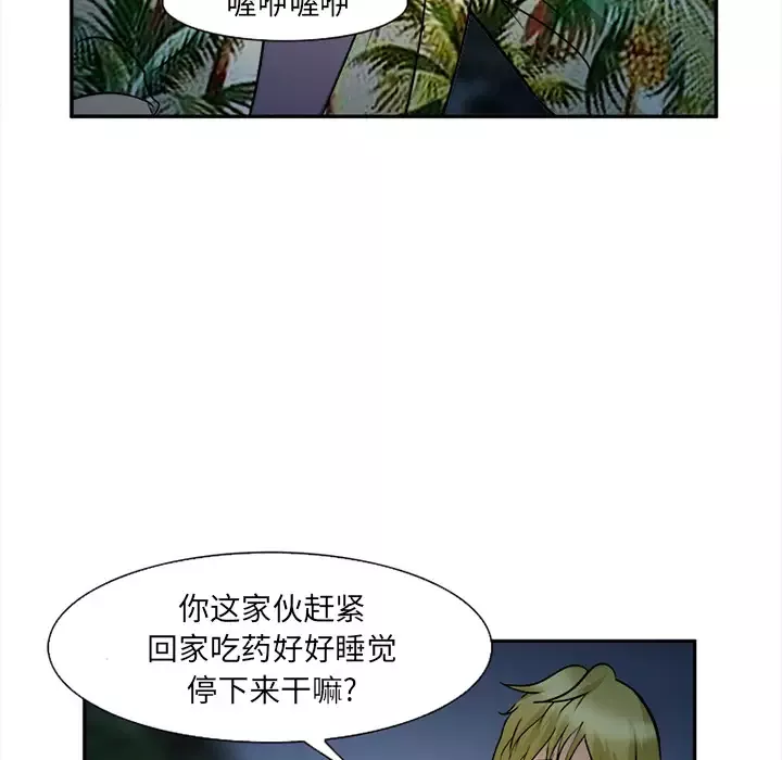 爱情契约第29话
