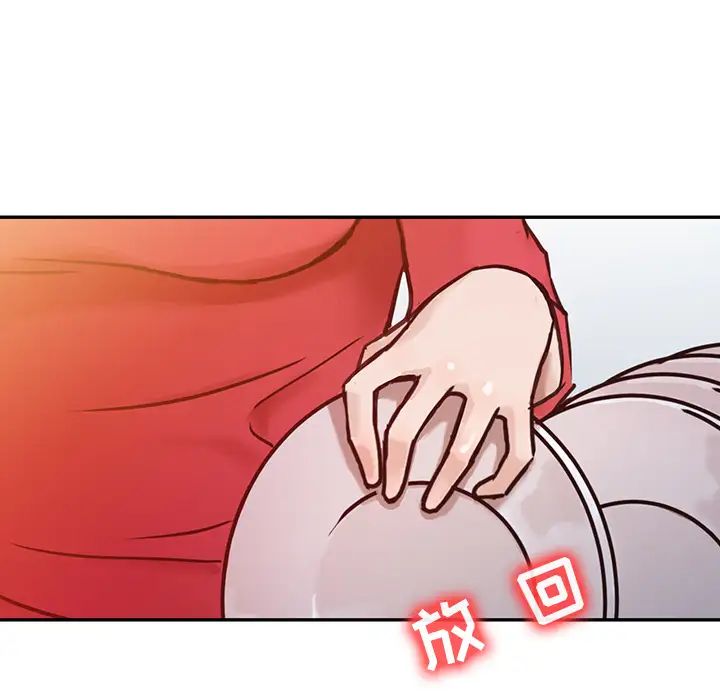 寄生姐妹第2话