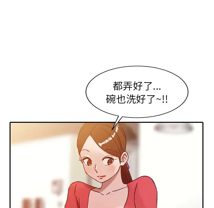 寄生姐妹第2话