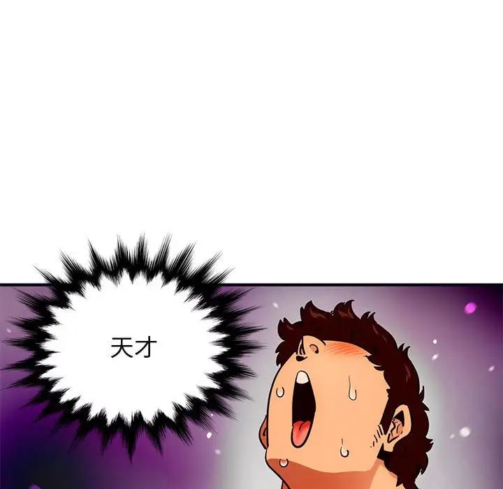 闖入我們家的H先生第33话