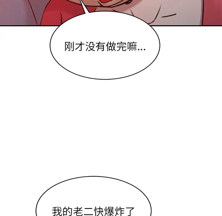 寄生姐妹第2话