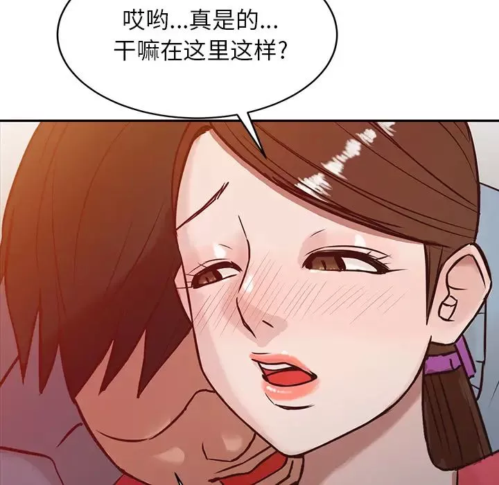 寄生姐妹第2話